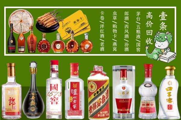 古城区回收名酒哪家好