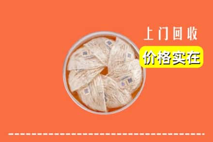 古城区回收燕窝