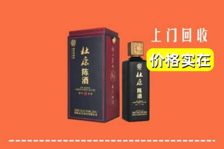 古城区回收杜康