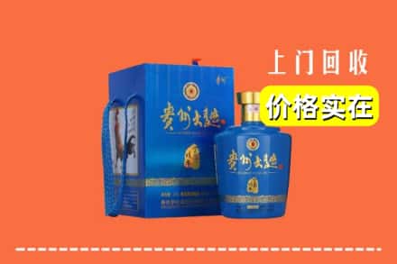 古城区回收贵州大曲