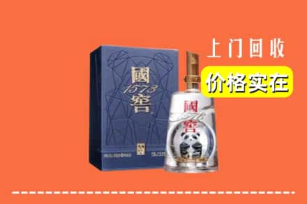 古城区回收国窖