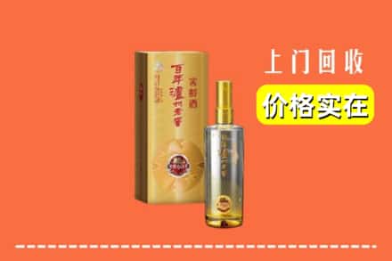诚信求购:古城区高价回收泸州老窖