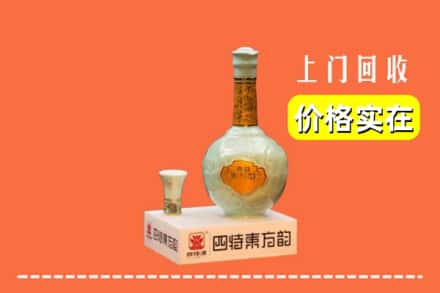 诚信求购:古城区高价回收四特酒
