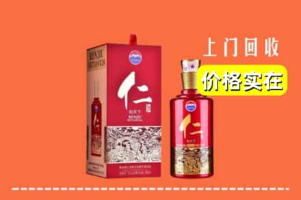 诚信求购:古城区高价回收仁酒