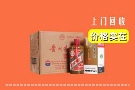 诚信求购:古城区高价回收精品茅台酒