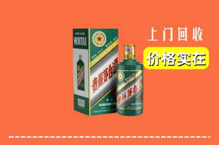 古城区回收纪念茅台酒
